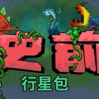 《缺氧》全dlc补丁，含最新的史前行星包