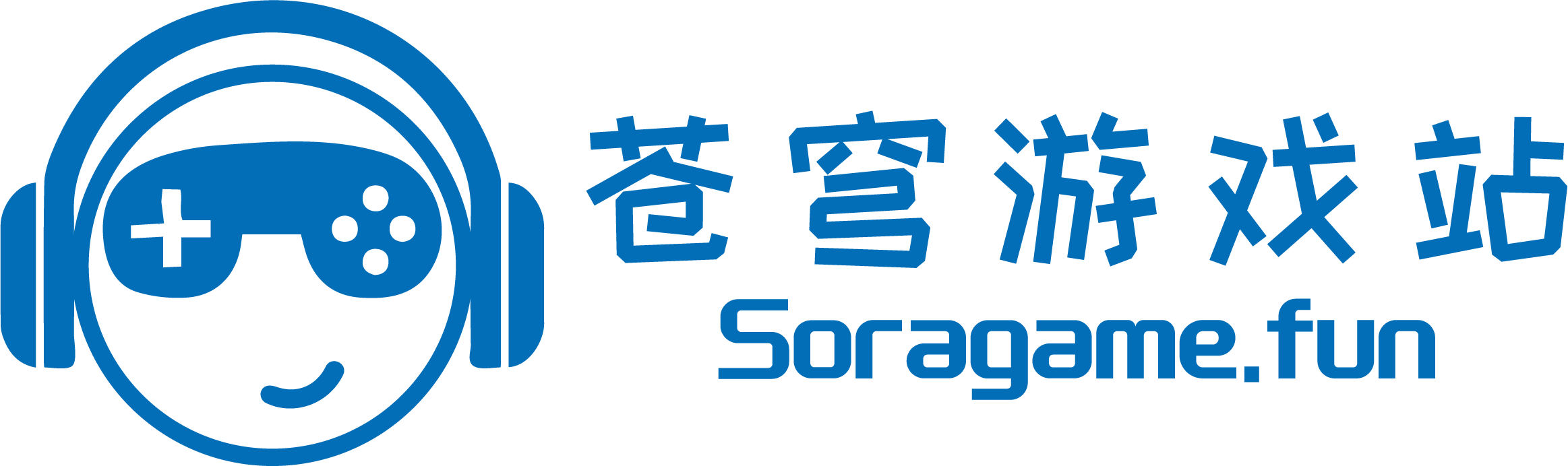 苍穹游戏站