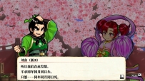 热血三国志