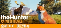 【游戏补丁】荒野召唤DLC补丁2026-2-24最新版