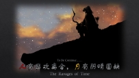 曹操传mod《火凤燎原》之《濮阳练兵篇》发布
