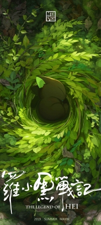 罗小黑战记2 (2025)[附第1部][4K高码][动画 奇幻 冒险]【动画电影上线】