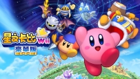星之卡比WII豪华版重返梦幻岛