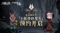 《月圆之夜》最新dlc补丁（小猪妖）