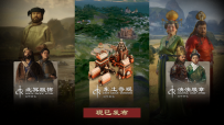 【补丁分享】《十字军之王3》1.18.4全DLC-北冥泱泱服装+东土建筑包
